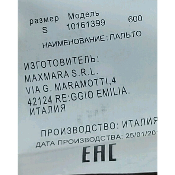 Max Mara Teddy Icon Women Coat Camel Wool Silk Size S - Picture 6 of 10